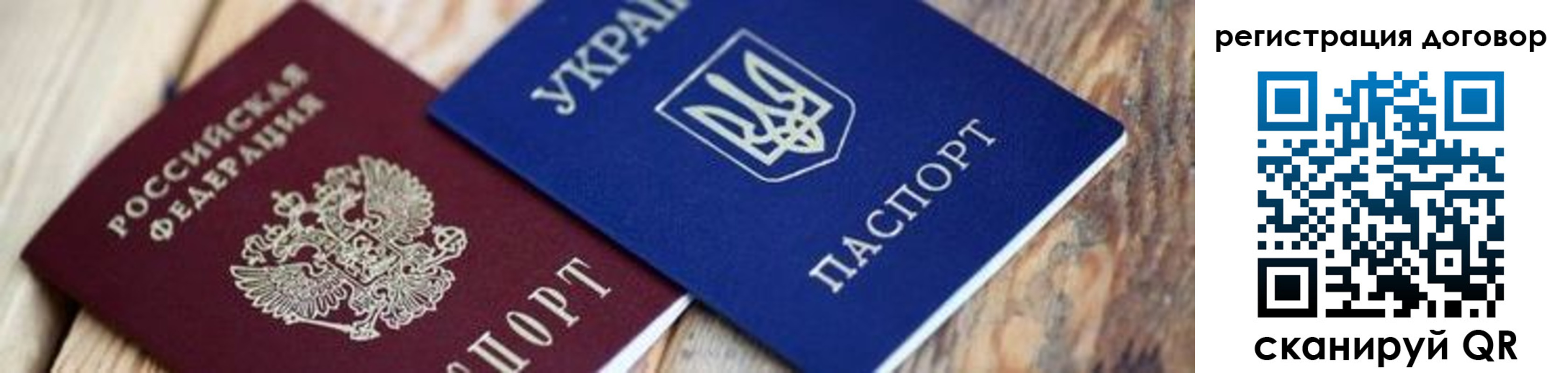 прописка ребенка в Волгореченске