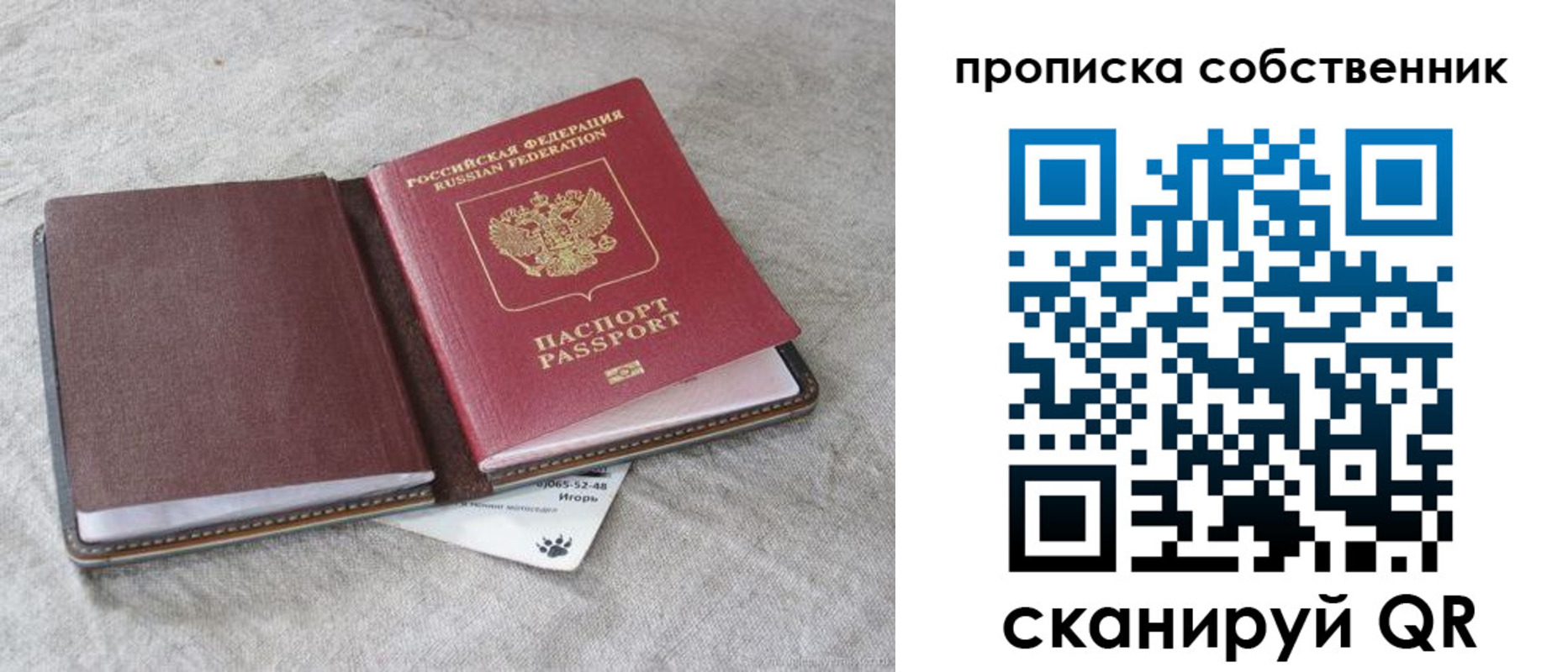 временная регистрация в квартире в Волгореченске