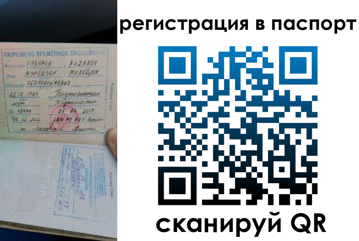 временная регистрация недорого в Волгореченске
