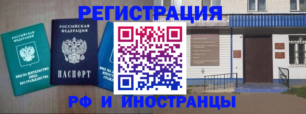 временная регистрация надежно в Волгореченске
