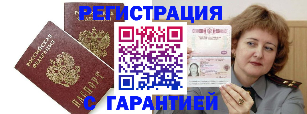 регистрация для школы в Волгореченске