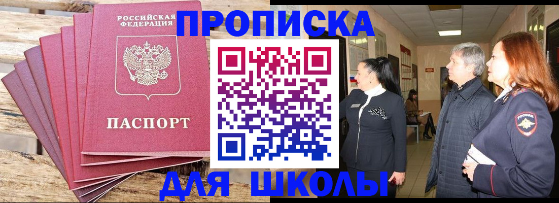 временная регистрация надежно в Волгореченске
