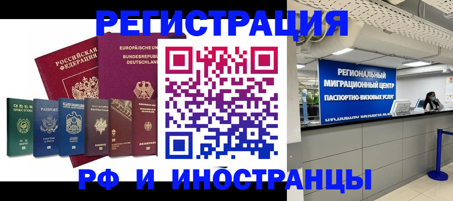 купить прописку в Волгореченске