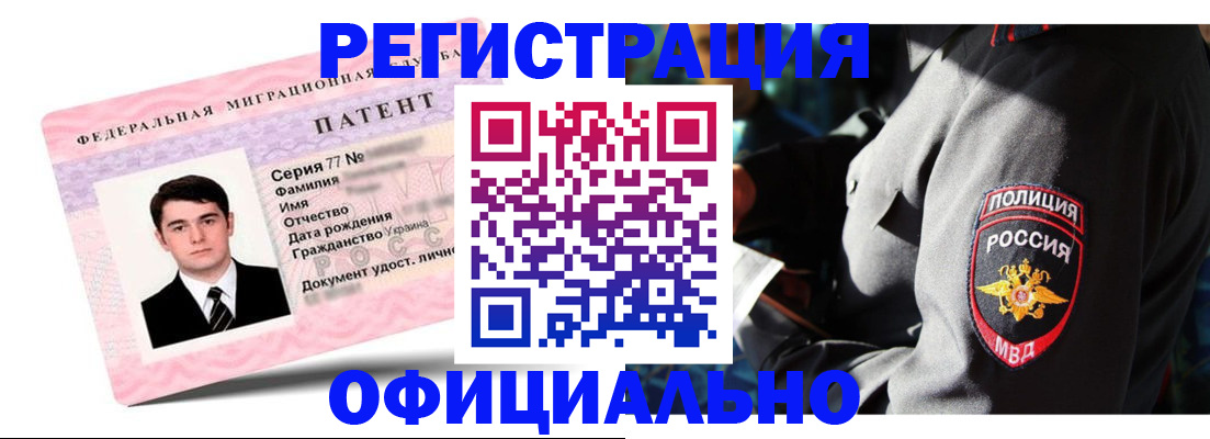 прописка ребенка в Волгореченске