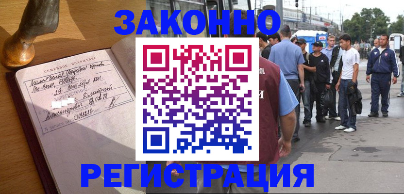 временная регистрация гарантия в Волгореченске