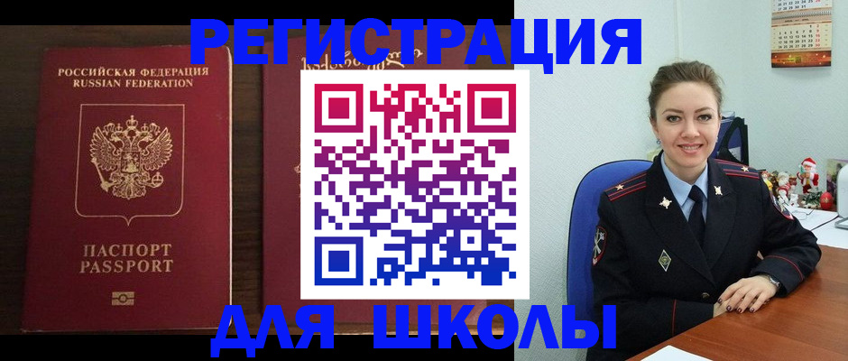 прописка для кредита в Волгореченске