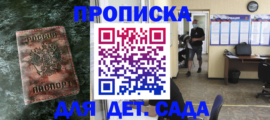 временная регистрация законно в Волгореченске